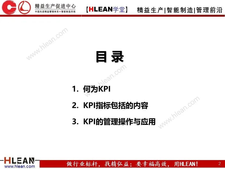 kpi关键绩效指标,外贸运营kpi绩效指标