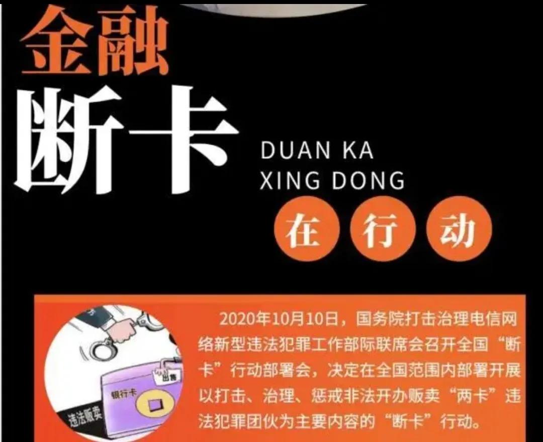 你的银行卡为何被限额管控,你的银行卡有没有被冻结