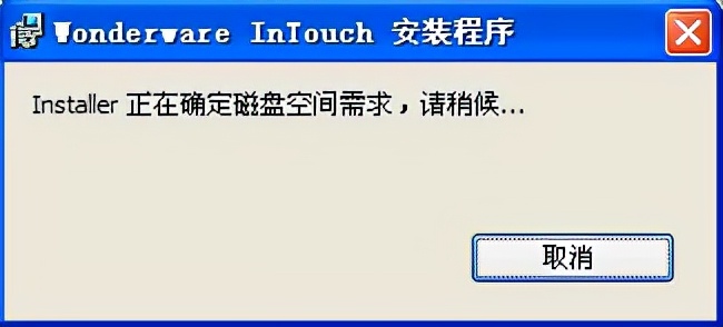 intouch安装必备组件时发生故障,intouch实例教程