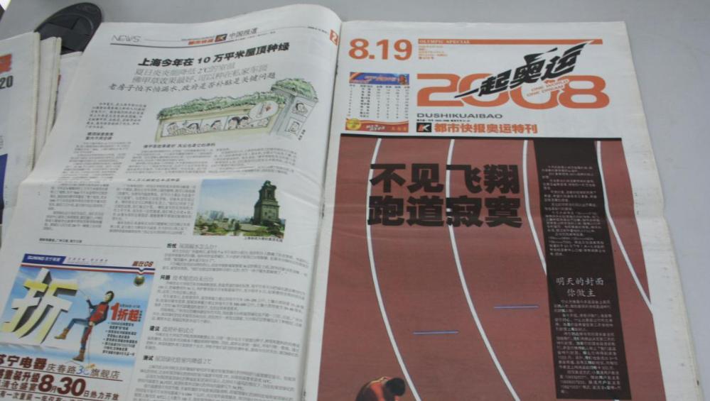 2008年北京奥运会的精彩事件,2008年北京奥运会开幕式引起震撼