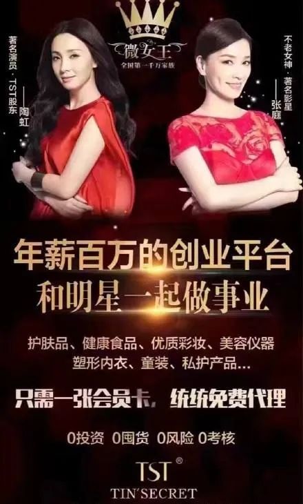 张庭涉嫌传销被查处综艺节目,张庭夫妇涉传销事件受牵连的明星