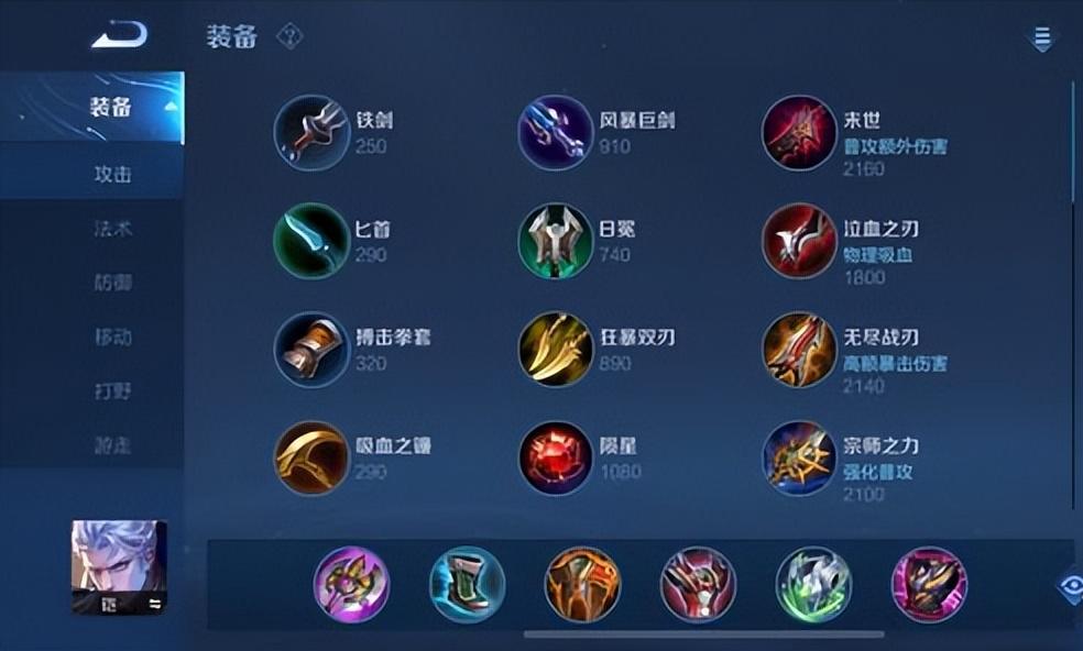 王者荣耀个人攻略出装怎么调整,王者荣耀新赛季最强出装搭配