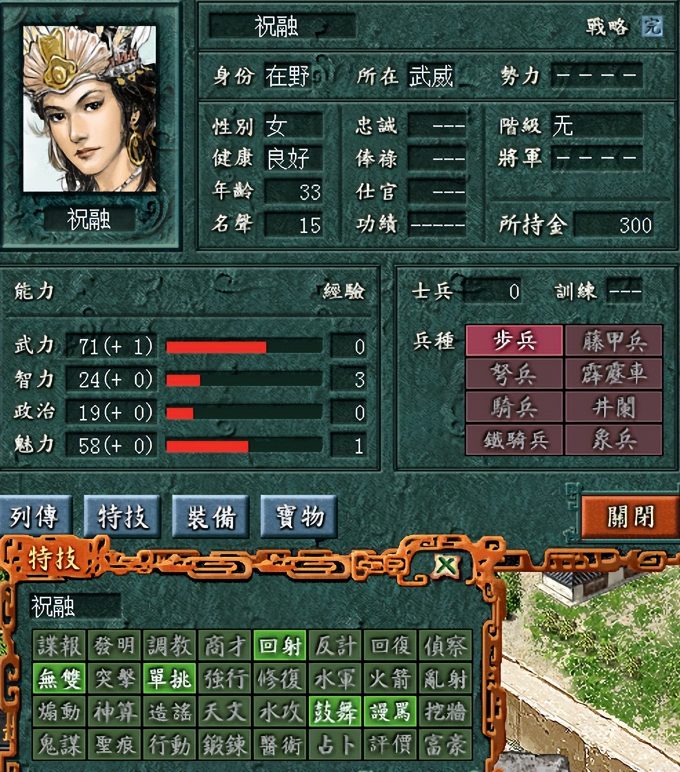 三国立志传3曹操传全人物获得,三国立志传1