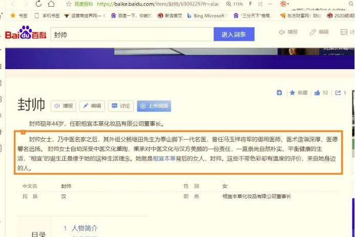 灏佸竻鐩稿疁鏈崏,鐩稿疁鏈崏灏佸竻鏄摢閲屼汉