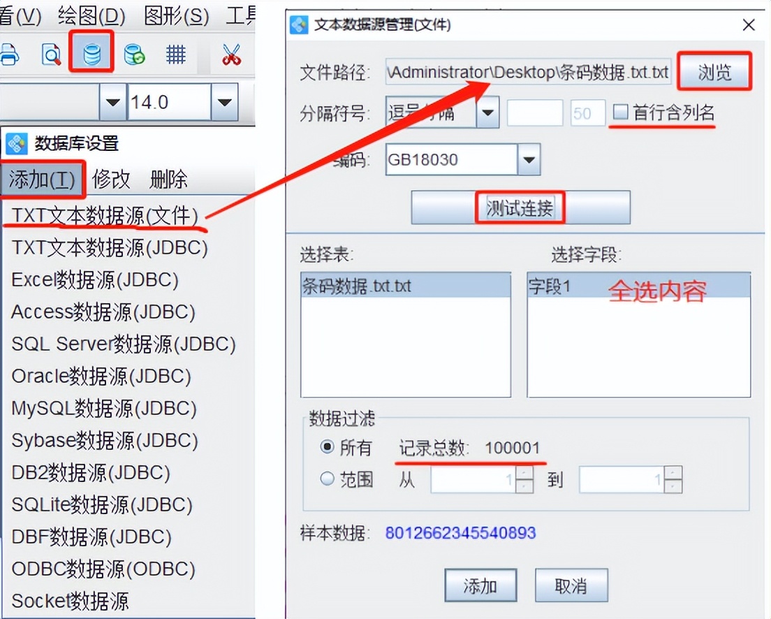条码软件如何自定义显示凹槽效果,条码软件怎么设计花边
