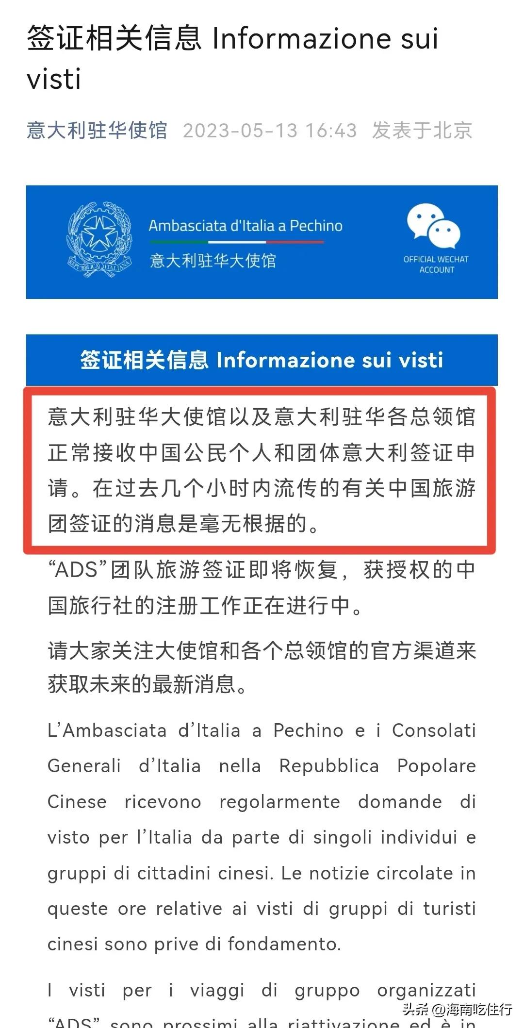 旅游团撕护照,400人旅游团跑路真假