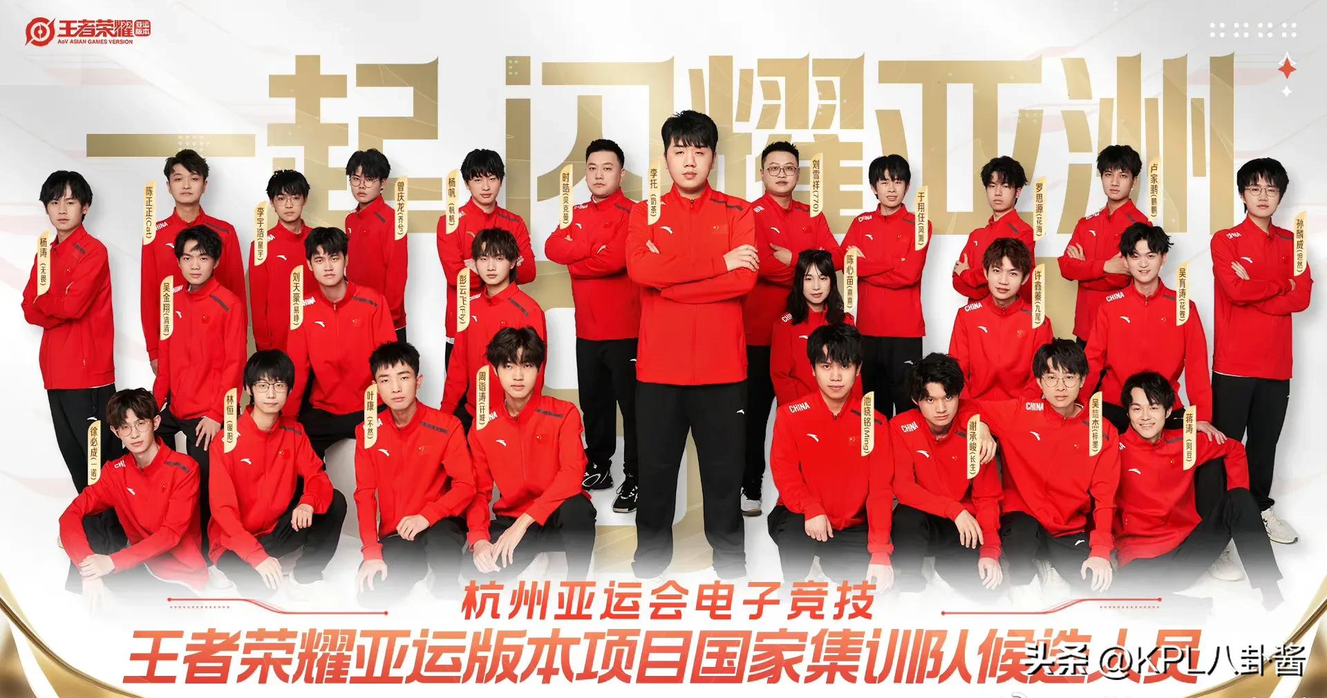 亚运会王者荣耀集训名单：狼队fly、AG一诺、WB暖阳，全明星阵容