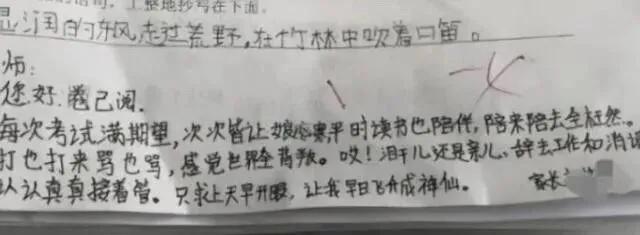 家长眼中最棒的你评语,家长眼中的我简短评语