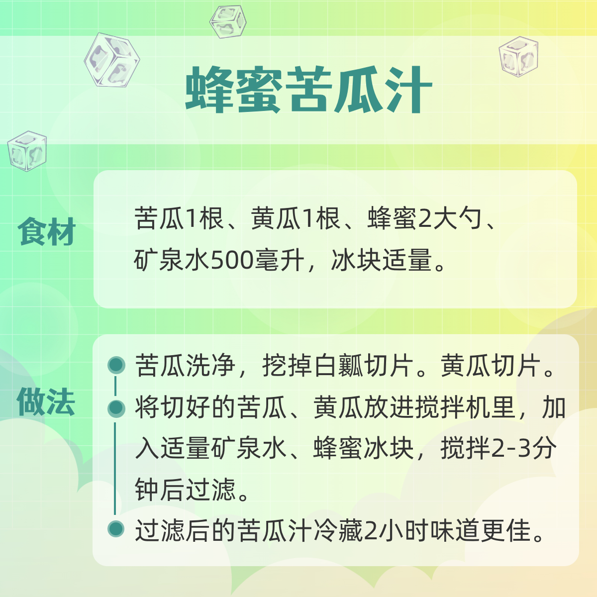 天气热适合吃什么解暑饮品,适合天气冷的防暑饮品