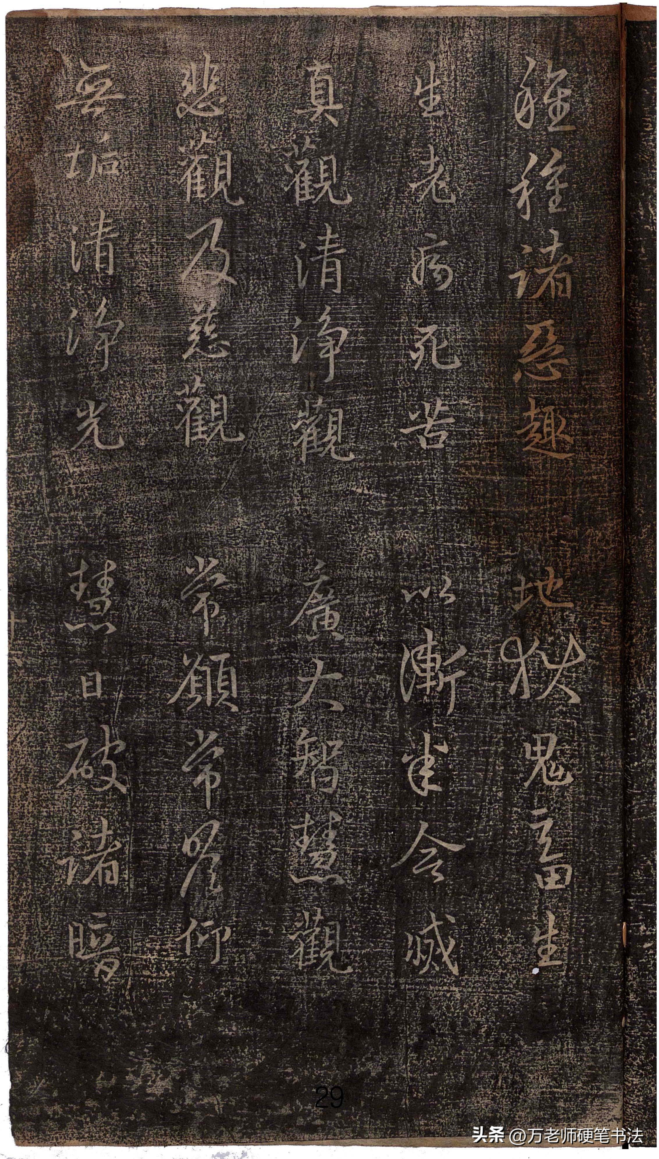 王羲之心经字帖清晰版放大,王羲之圣教序心经字帖