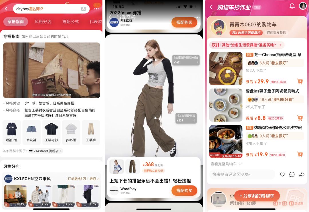 淘宝和天猫双11活动主题,淘宝电商双11