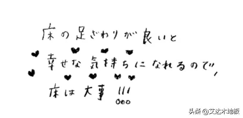 艾达木地板质量怎么样,艾达木地板