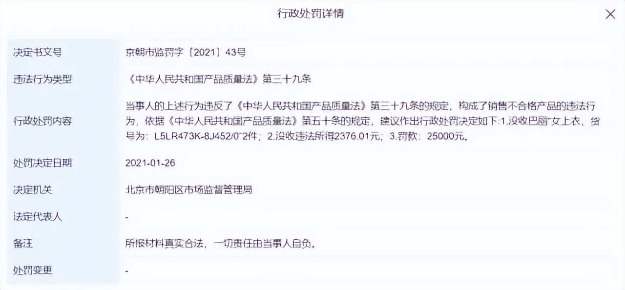 又一国际大牌栽了，中国人的钱不好骗