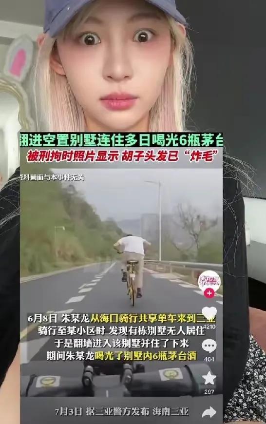 网红痞幼三亚别墅被闯入,痞幼三亚豪宅被非法闯入