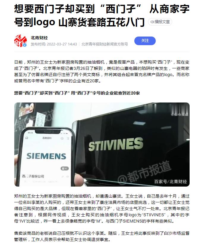 西门子产品假的怎么维权,卖假冒西门子产品