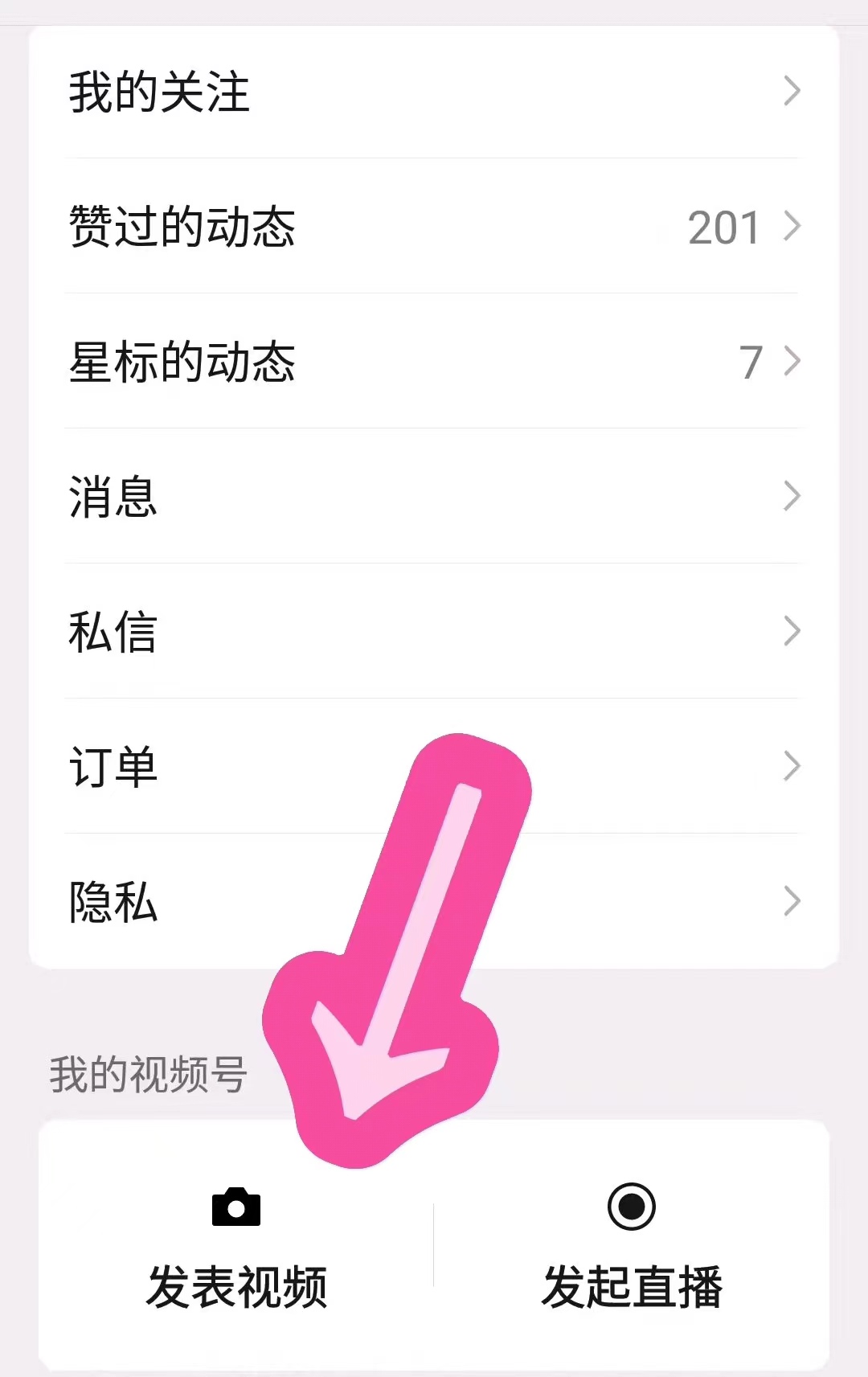 如何申请视频号开通,如何申请视频号直播推流地址