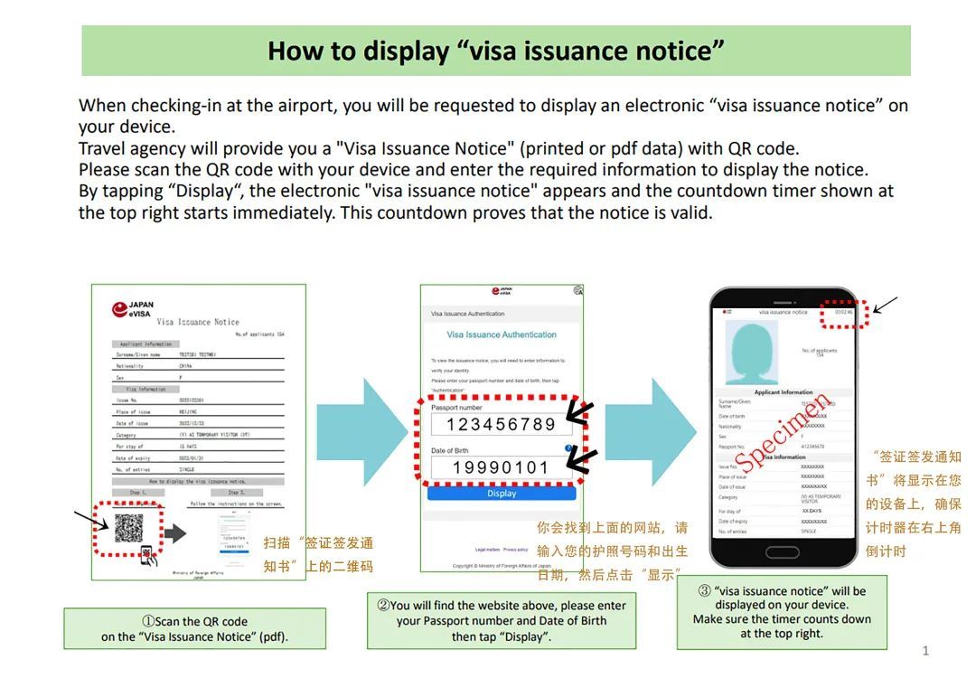 日本电子签入境最新流程,日本三年电子签怎么操作