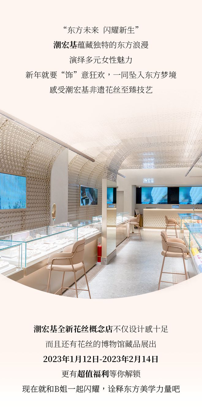 潮宏基襄阳首家非遗花丝概念店,潮宏基花丝工艺探店视频