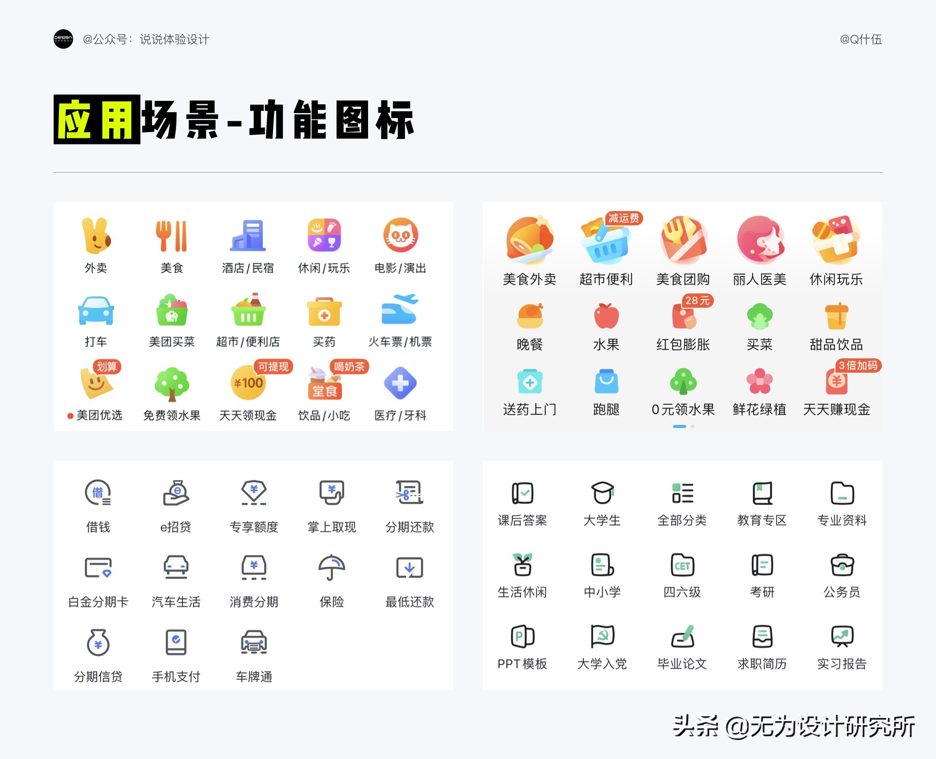 图标设计入门教程视频,图表基础知识入门