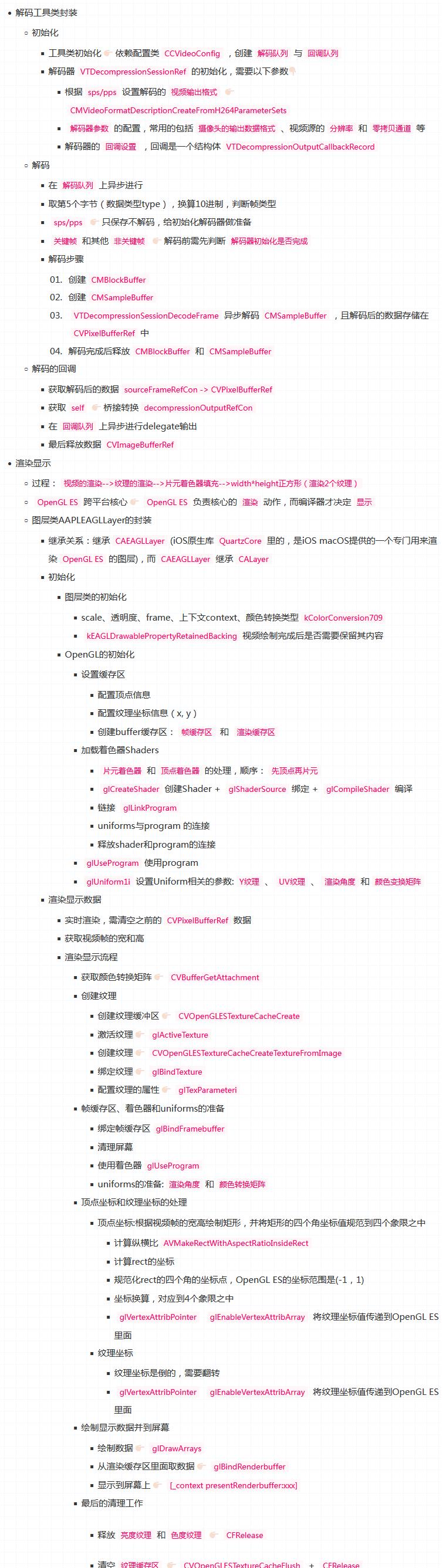 视频H264解码详解(下)