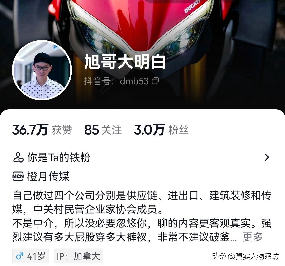 我北漂18年开3家公司，38岁到加拿大买别墅，真实生活没想象中好