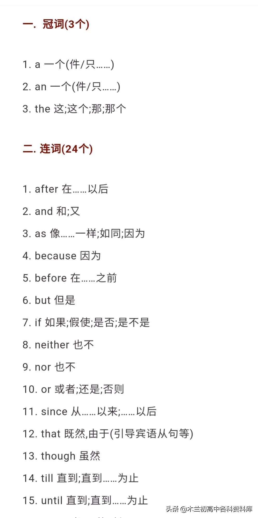 英语中考1540个核心词读单词,中考英语单词1600个图片