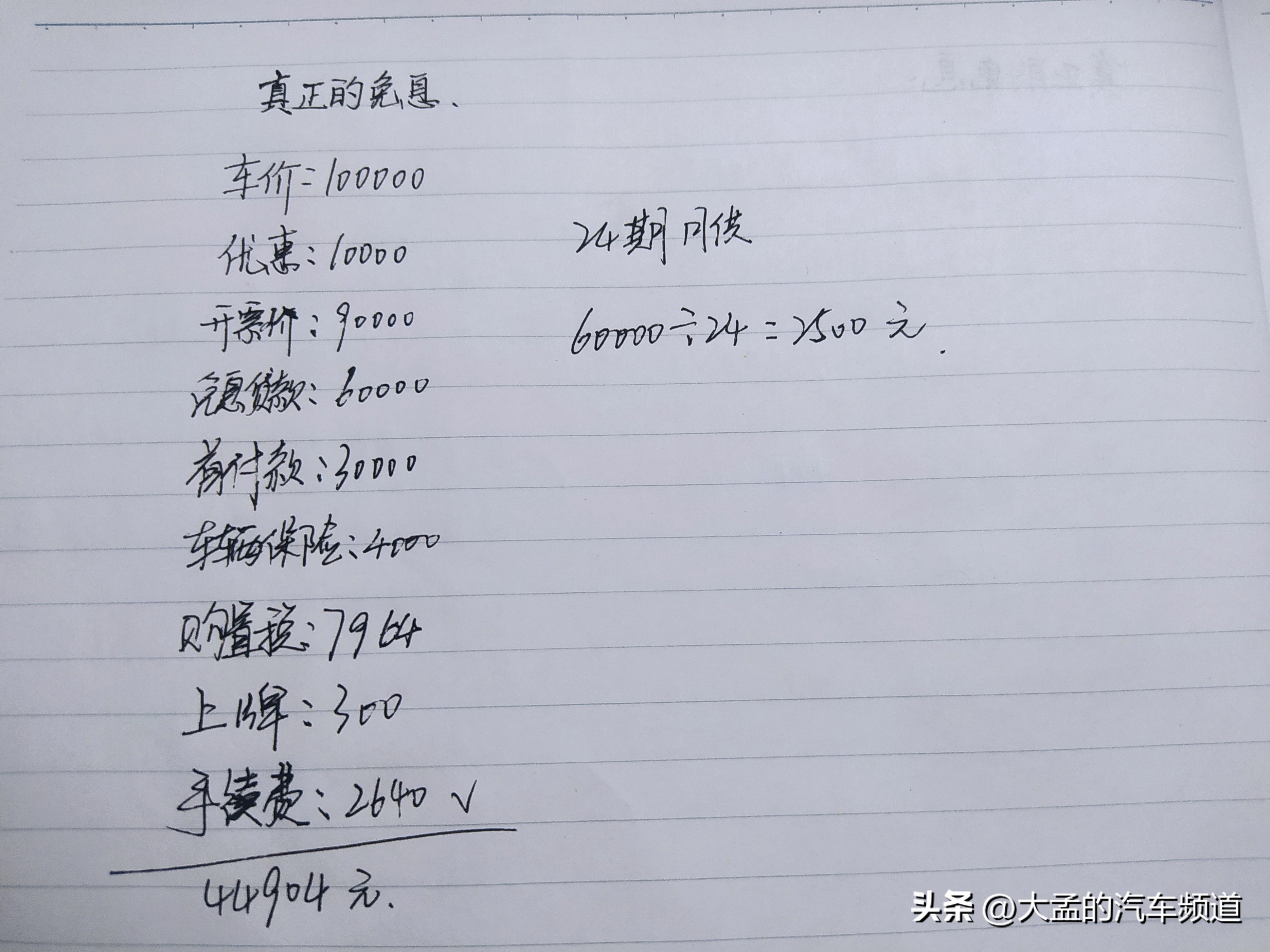 4s店免息套路,两年的免息贷由4s店出吗