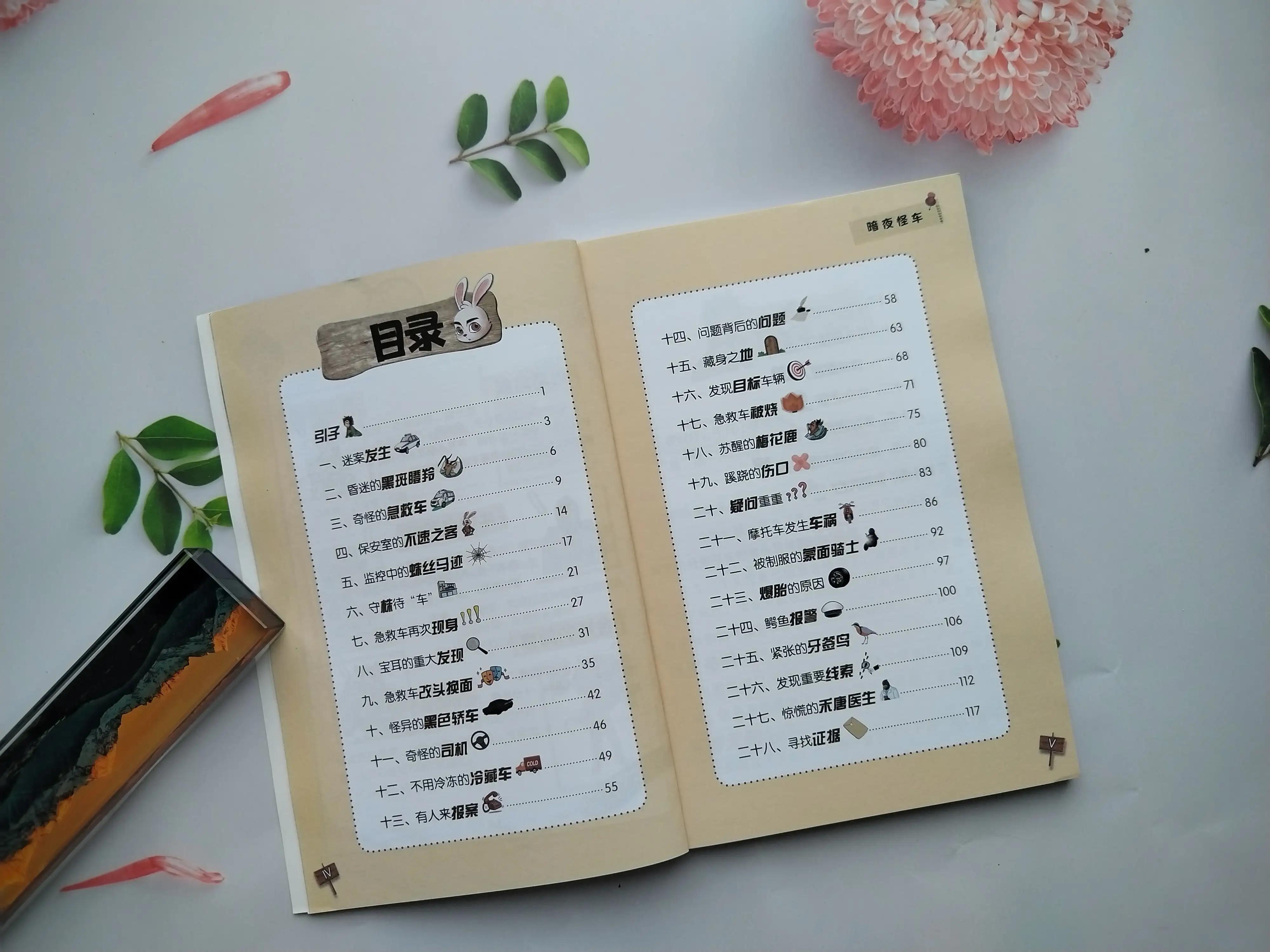 小孩推理逻辑思维书籍推荐,适合孩子的逻辑推理书