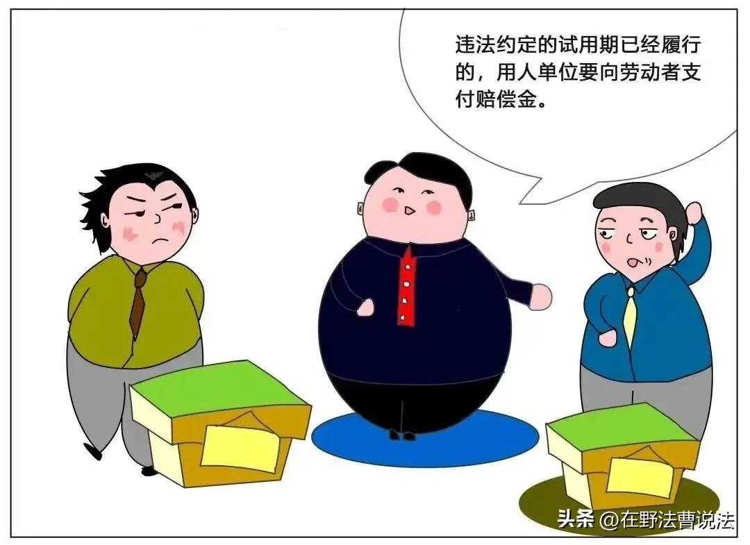 违法延长试用期劳动仲裁,劳动法中关于延长试用期的规定