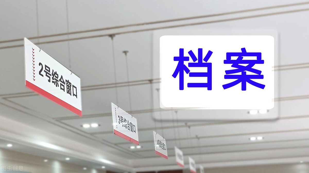 教育散记：工龄或教龄和档案记载的不一致的处理办法