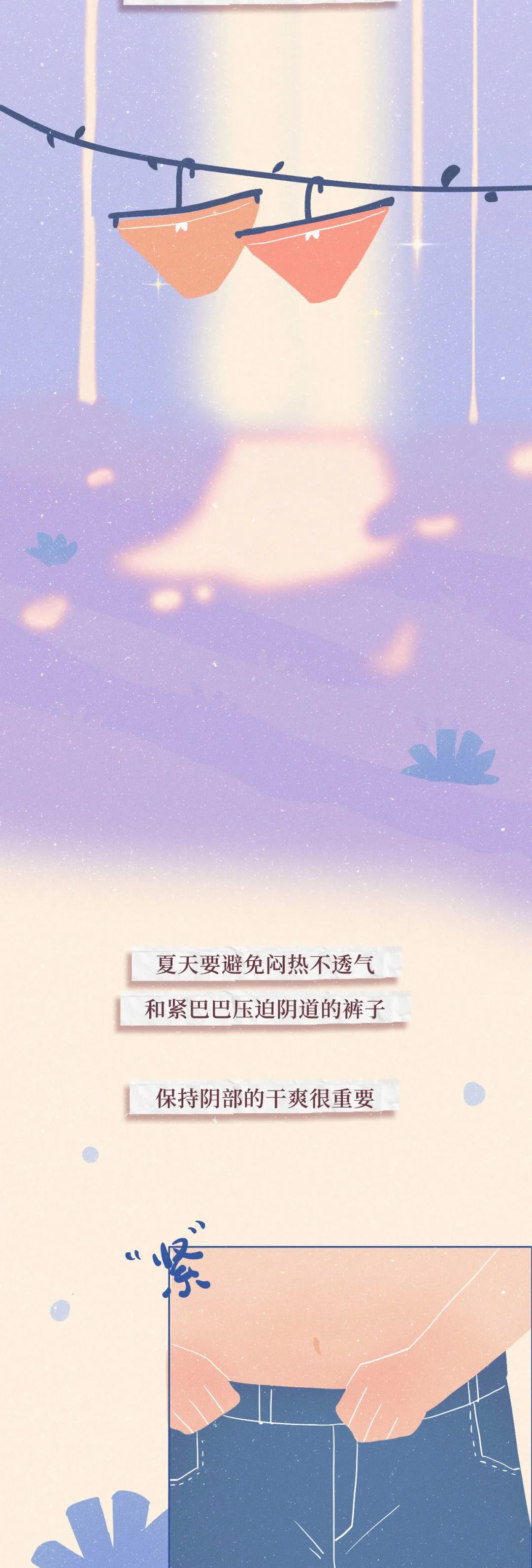 关于阴道，女生必须知道的小知识