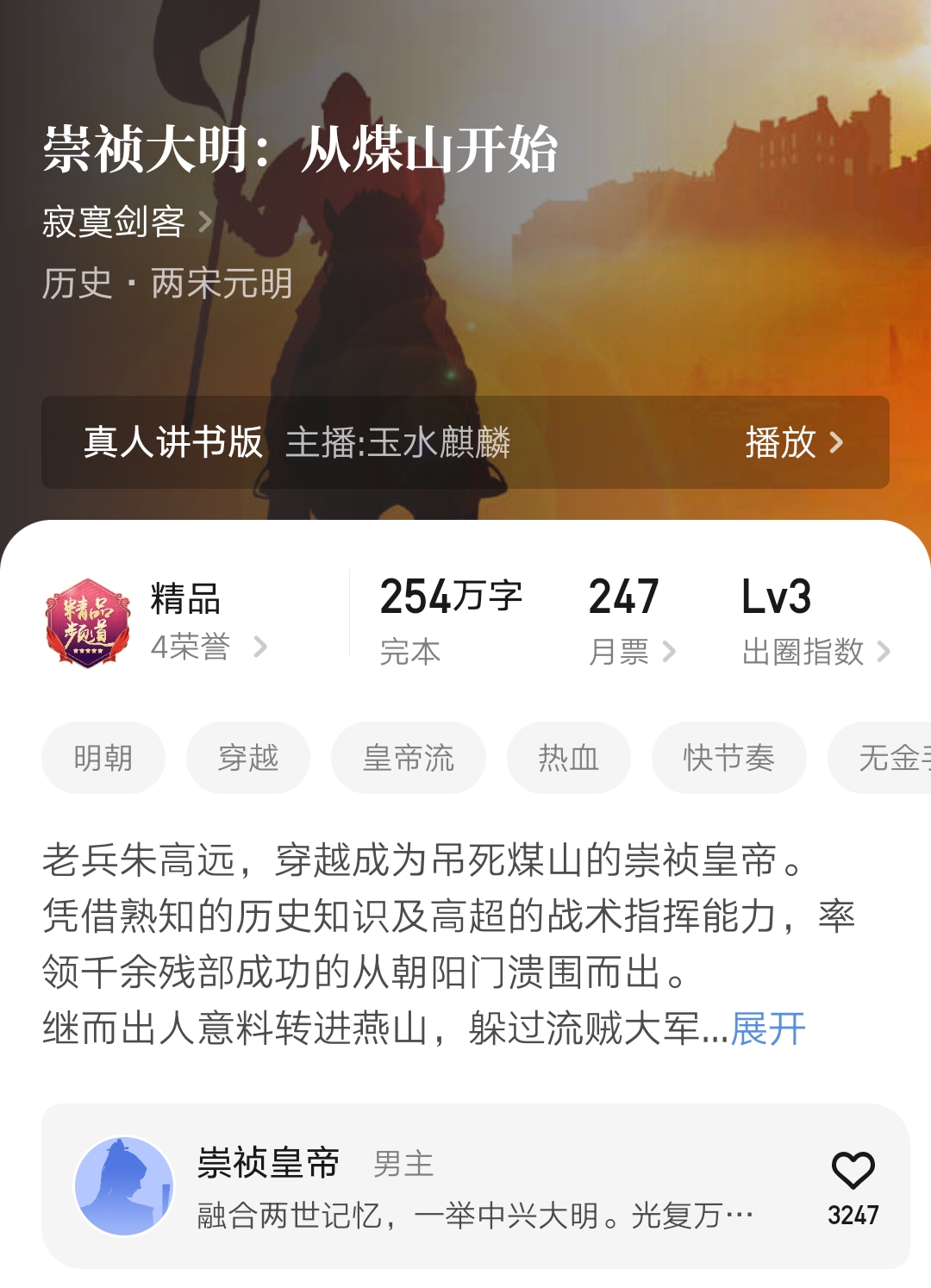 2023第25周：成为圣人是一种什么体验、杀生道果等10本小说完结了