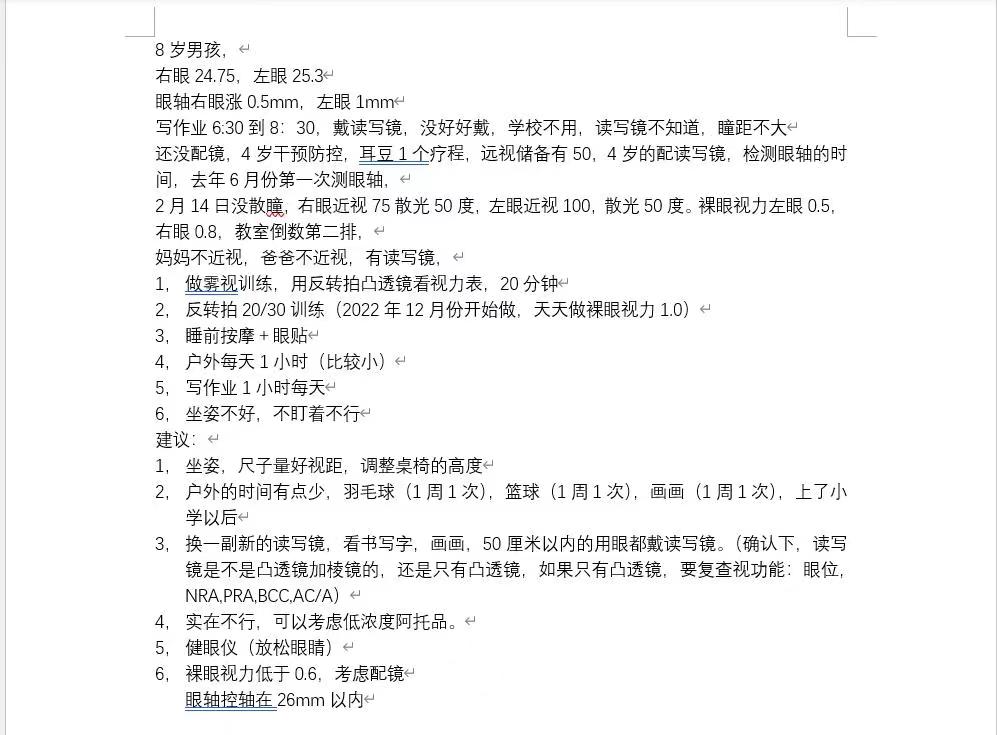 近视100度怎么增加裸眼视力,8岁儿童近视150度眼怎么恢复视力
