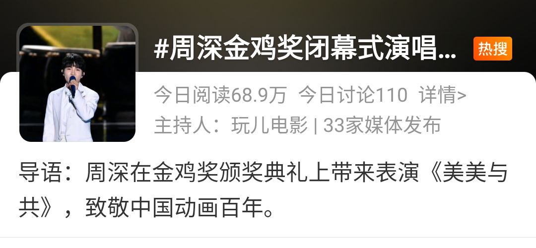 QQ音乐歌手榜：周深排名上升，王源依然稳定，乐坛格局基本确定