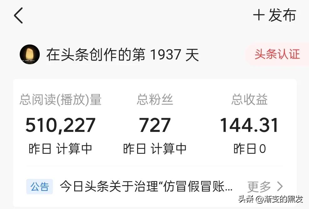 头条怎么赚更多钱,头条赚收益必须电脑上操作吗