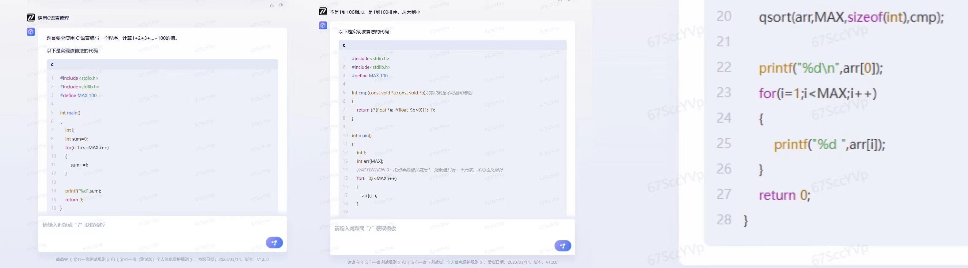 百度文心一言的功能如何,百度文心一言4.0测评