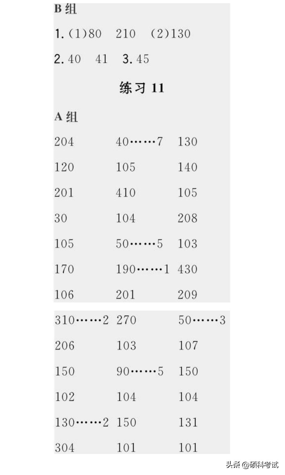 小学暑假二升三数学口算练习,暑假小学数学1-6年级口算能力训练