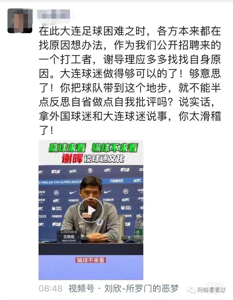 大连球迷评价,大连球迷文章