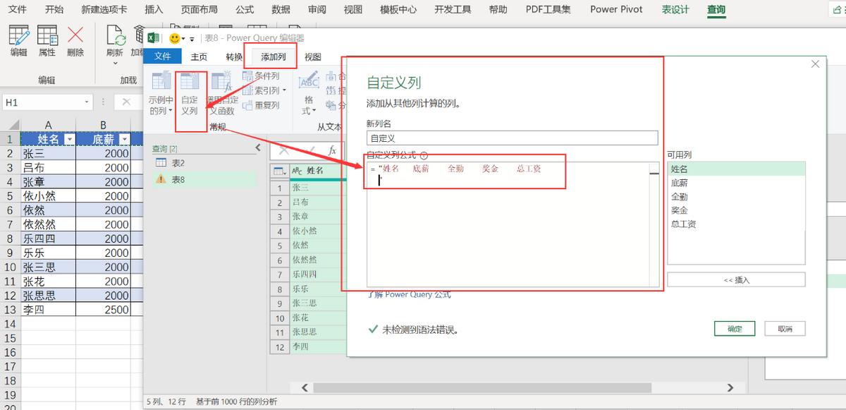 excel工资表怎么变工资条,excel工资表怎么自动生成工资条