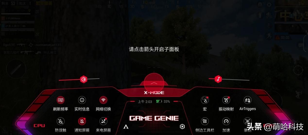 rog7游戏手机小白测评,游戏手机推荐rog7