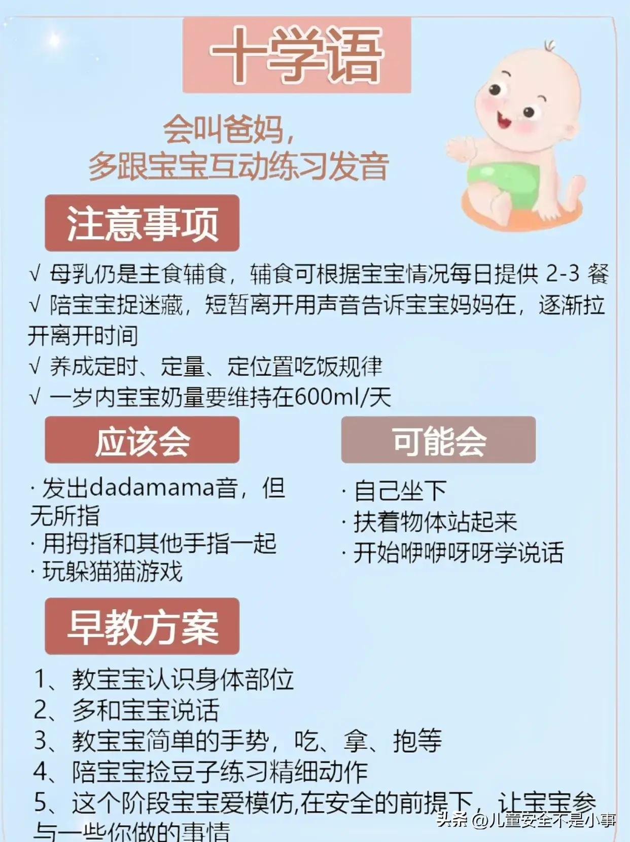 0-1岁宝宝早教方案文字稿,0-1岁宝宝的早教方法