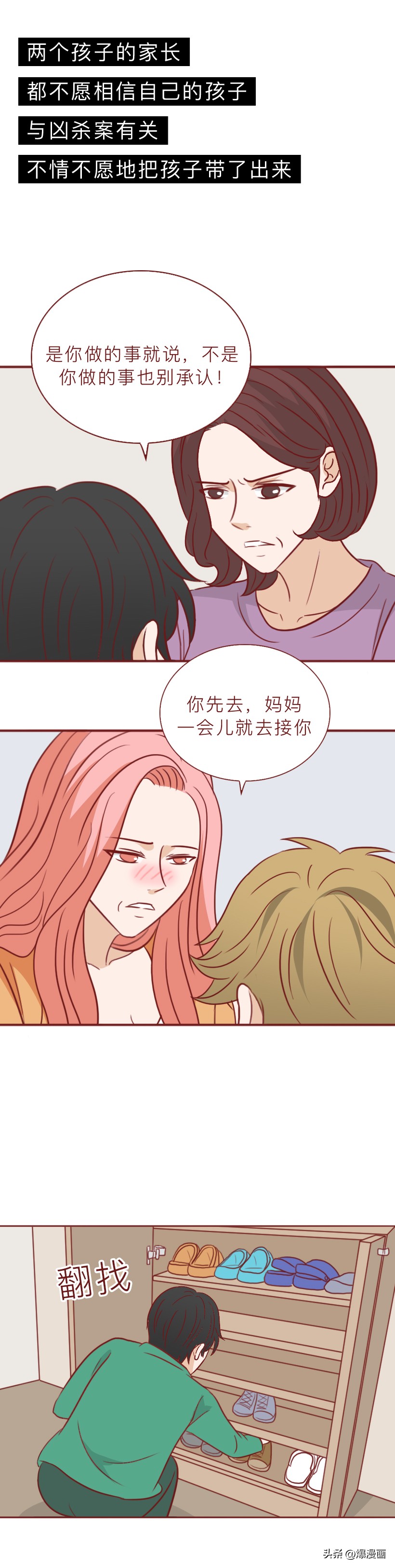 真实事件改编两个小男孩杀人,为了找乐子故意逗哭