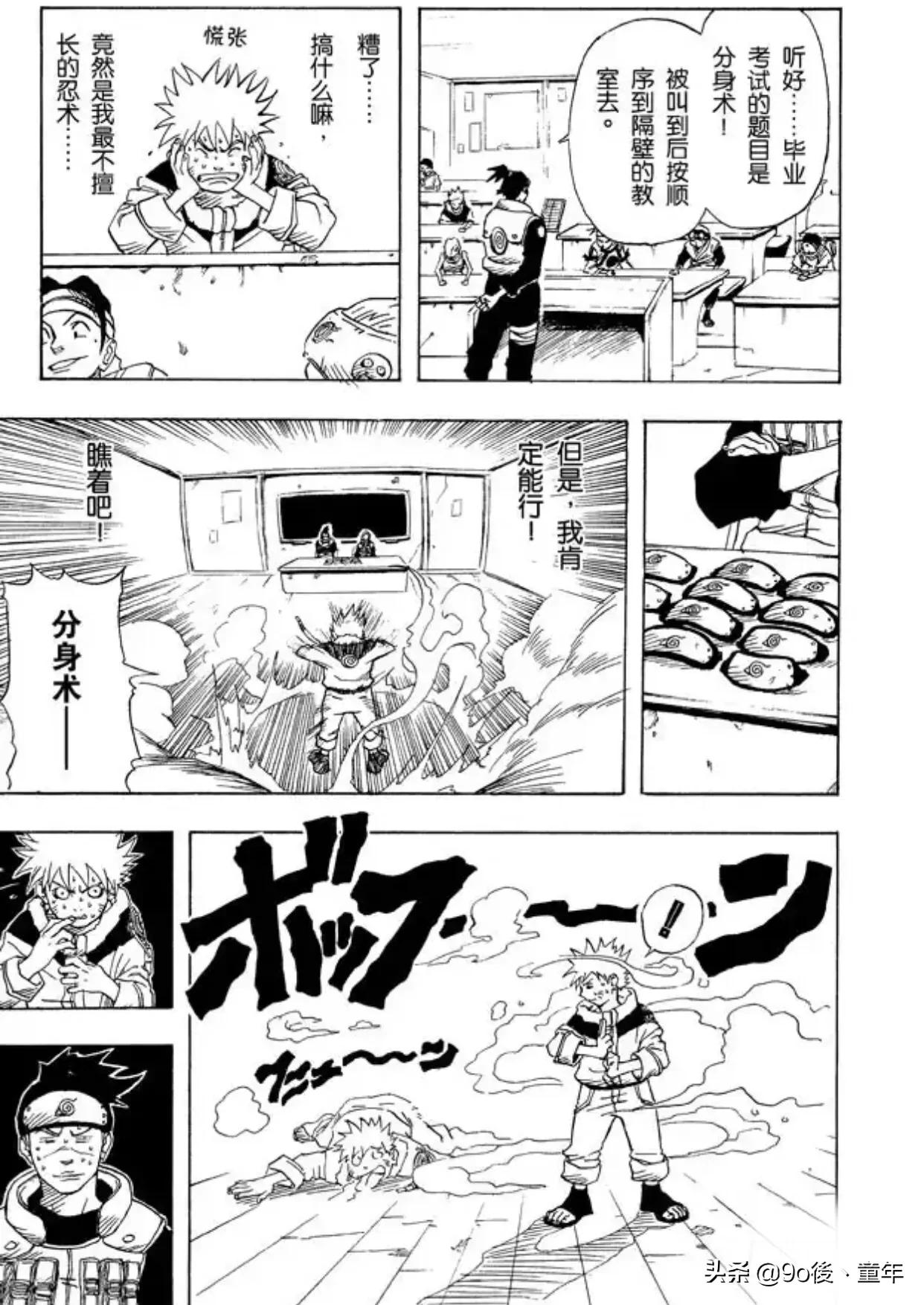 火影忍者漩涡鸣人布鲁克,火影忍者第一集漩涡博人