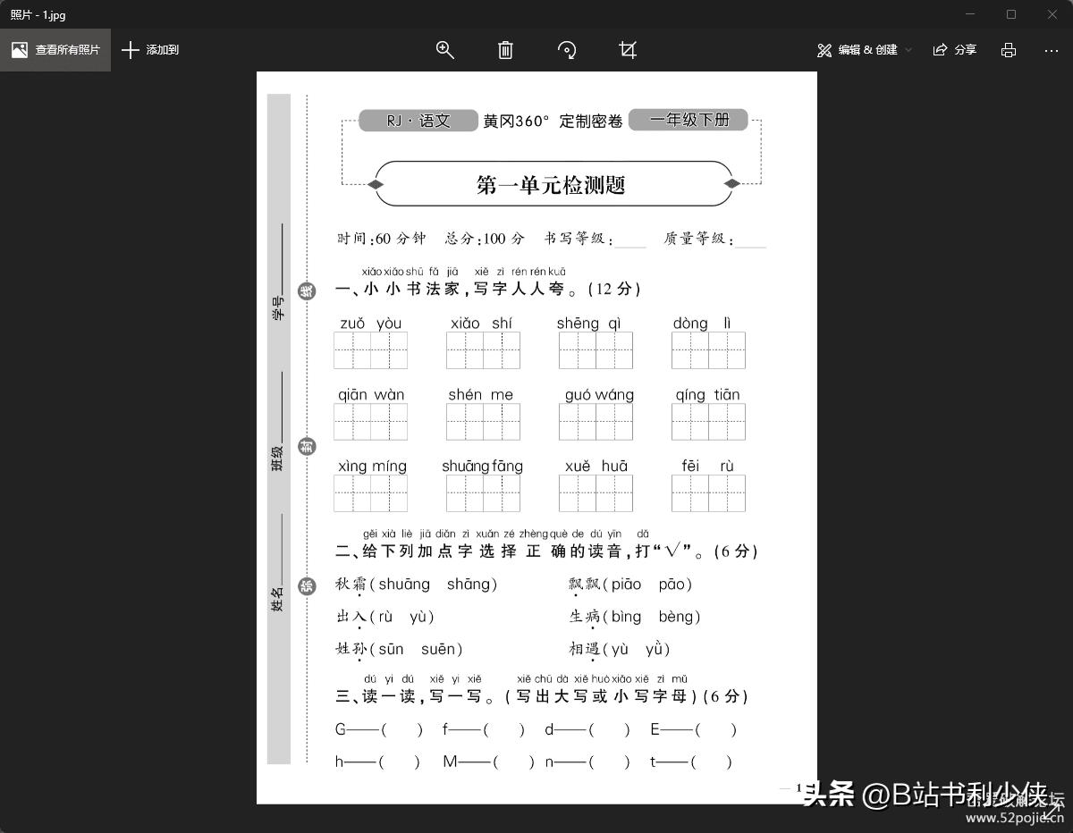学而思windowsxp版,学而思下载器是什么