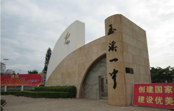 2020全国第一名状元云南高考,2023年云南临沧市高考状元