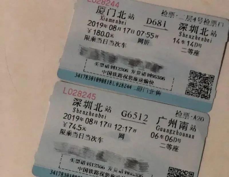 元旦的高铁票什么时候可以买,元旦的高铁票好买吗