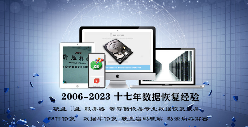 服务器数据恢复维修,服务器数据恢复