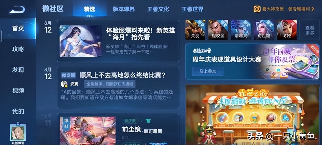 王者荣耀体验服最详细申请方法,王者荣耀体验服4399申请教学