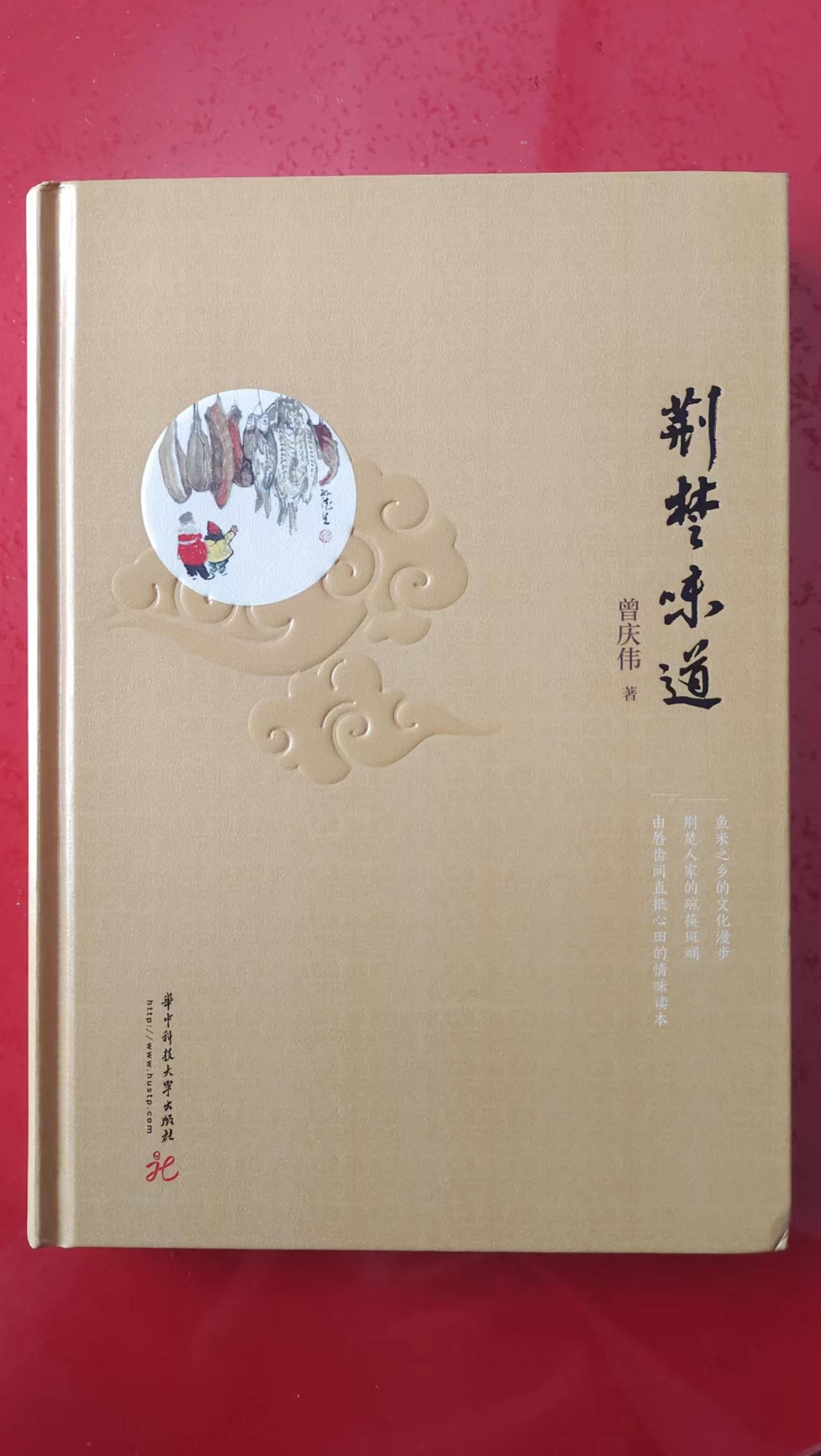 品荆楚美食感湖北风情,湖北荆楚味道