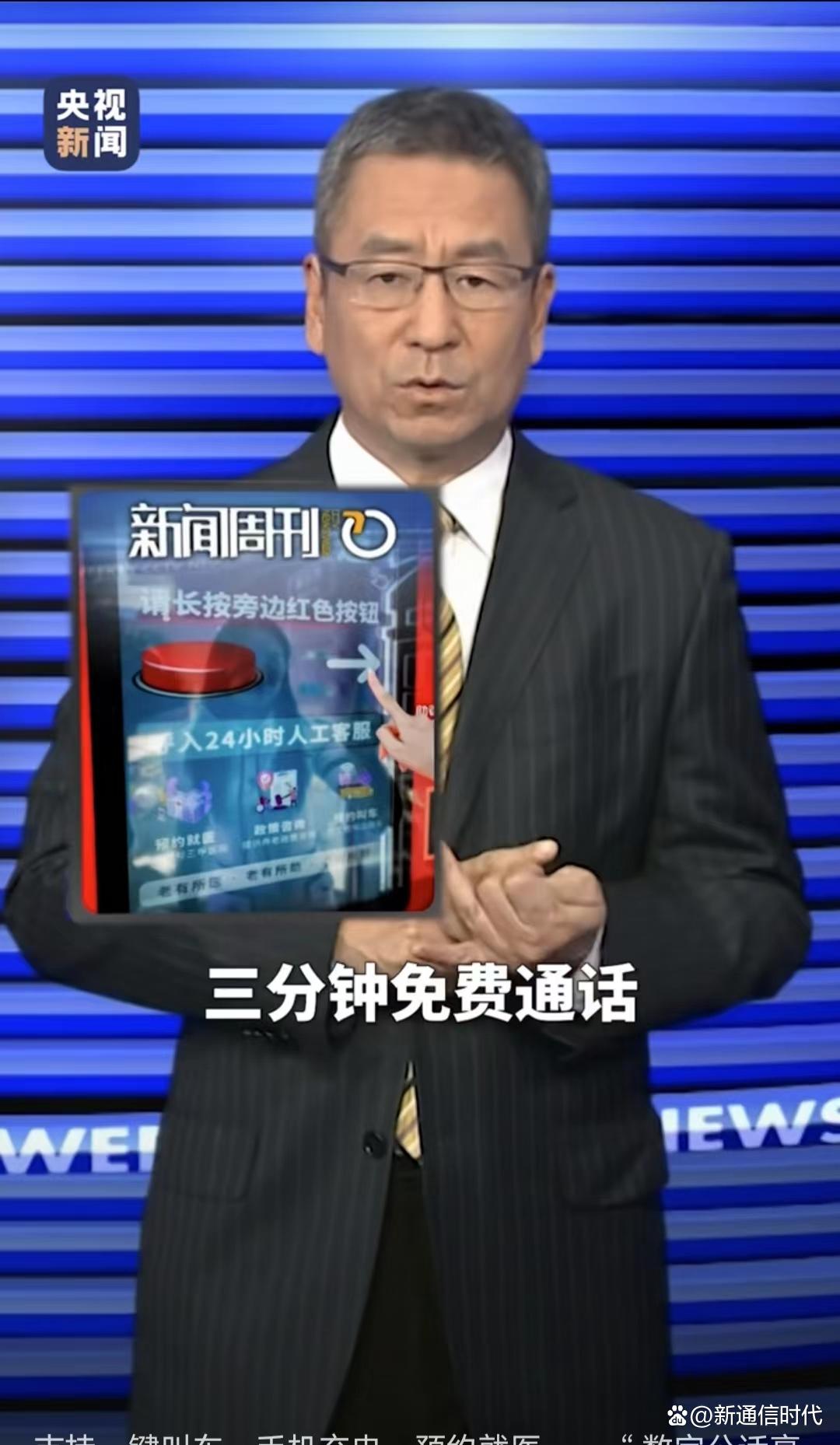 固定电话市场前景,中国家庭电话普及率